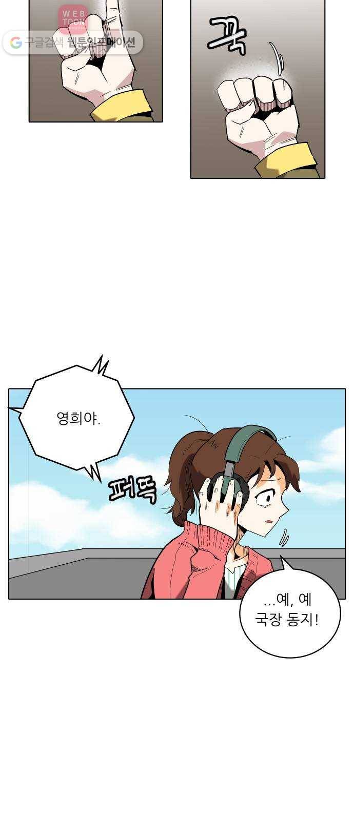정보전사 202 54화 노병들 03 8