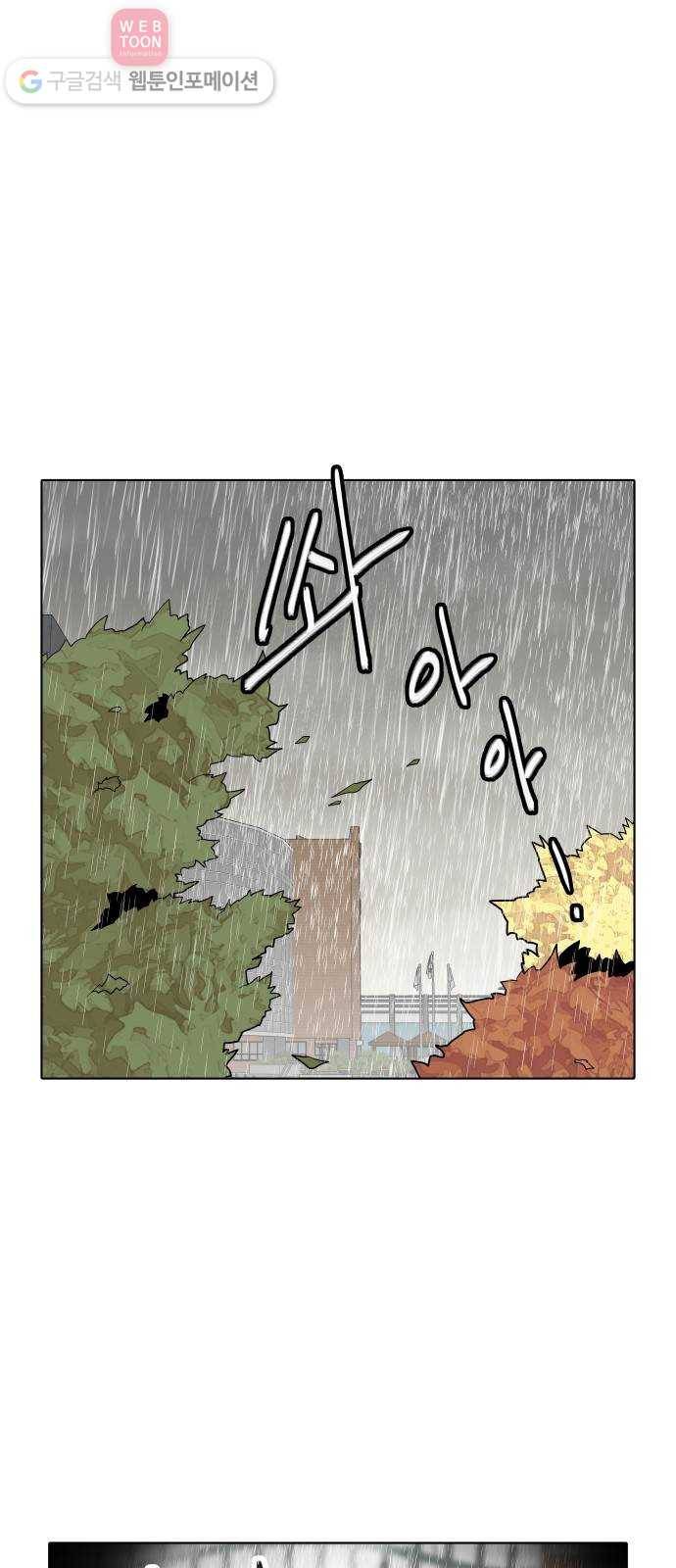 정보전사 202 63화 폭풍우 05 1
