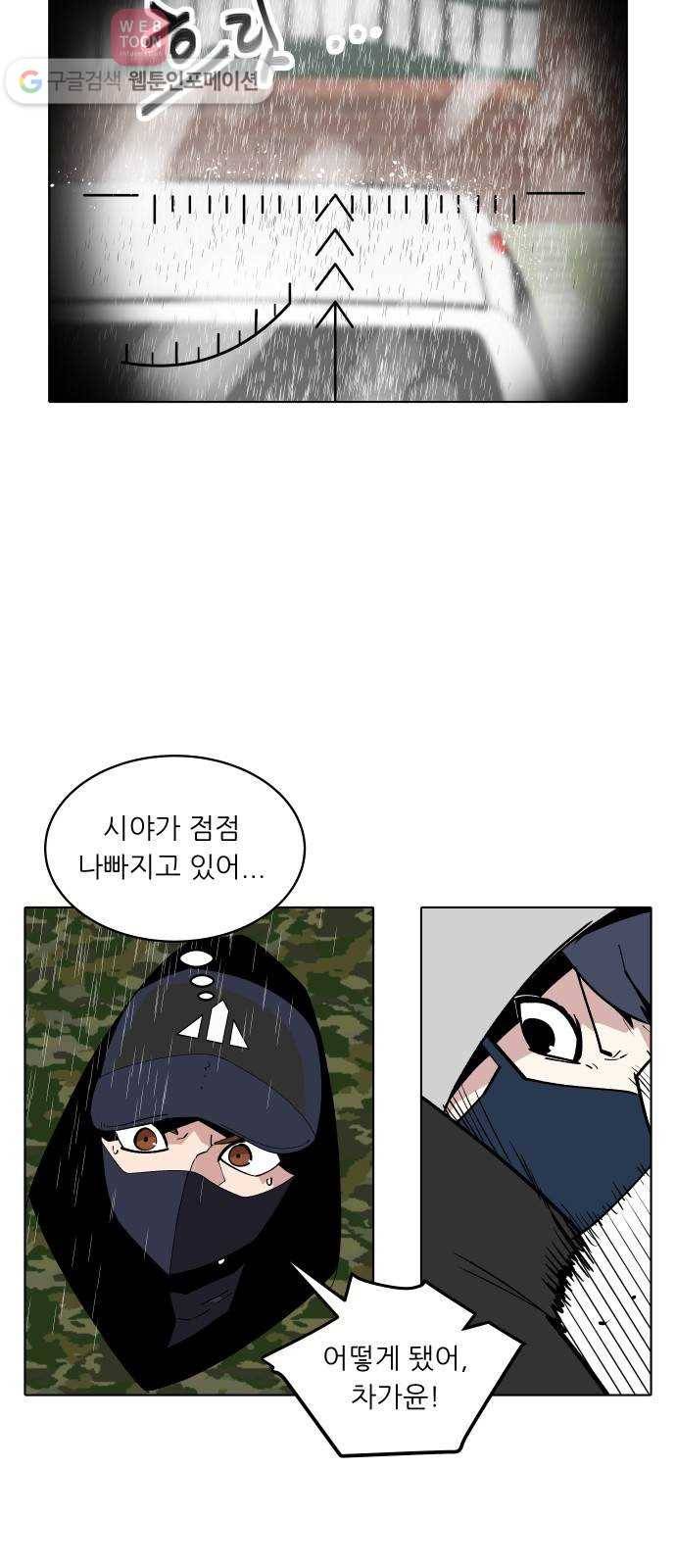 정보전사 202 63화 폭풍우 05 2