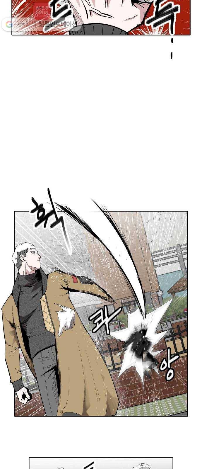 정보전사 202 63화 폭풍우 05 5