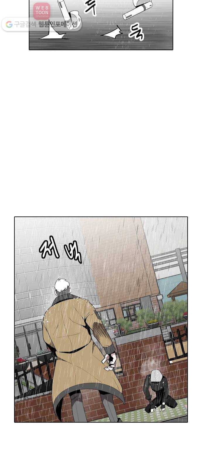 정보전사 202 63화 폭풍우 05 6