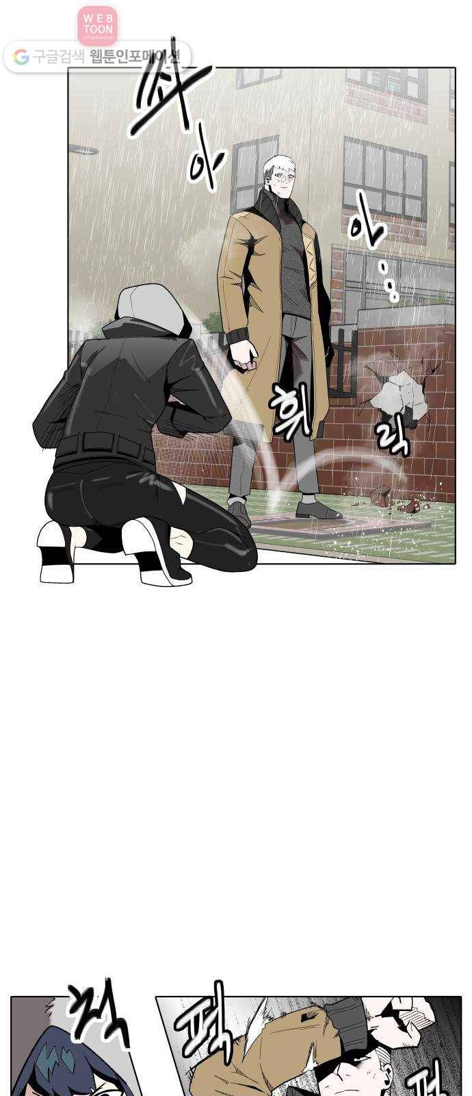 정보전사 202 63화 폭풍우 05 9