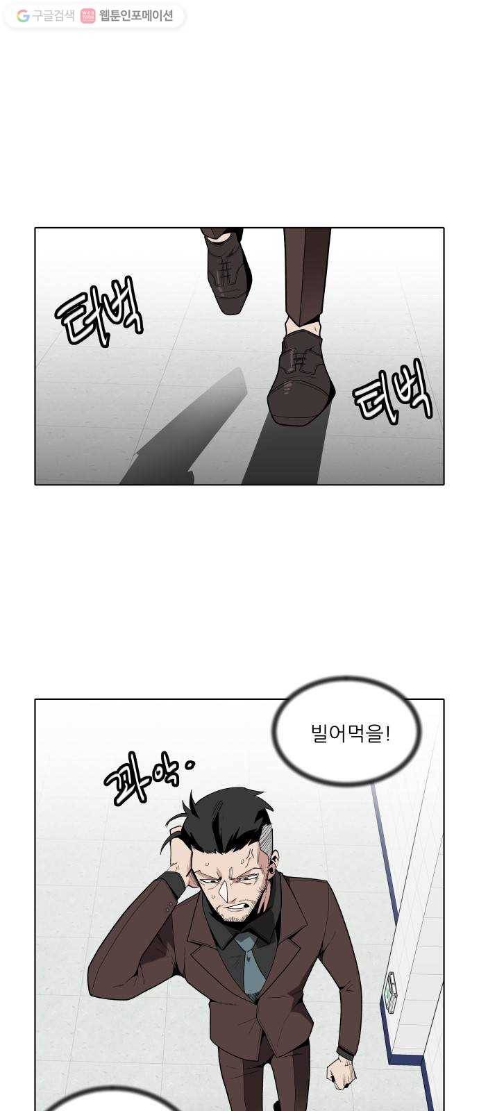 정보전사 202 69화 차도살인 03 1