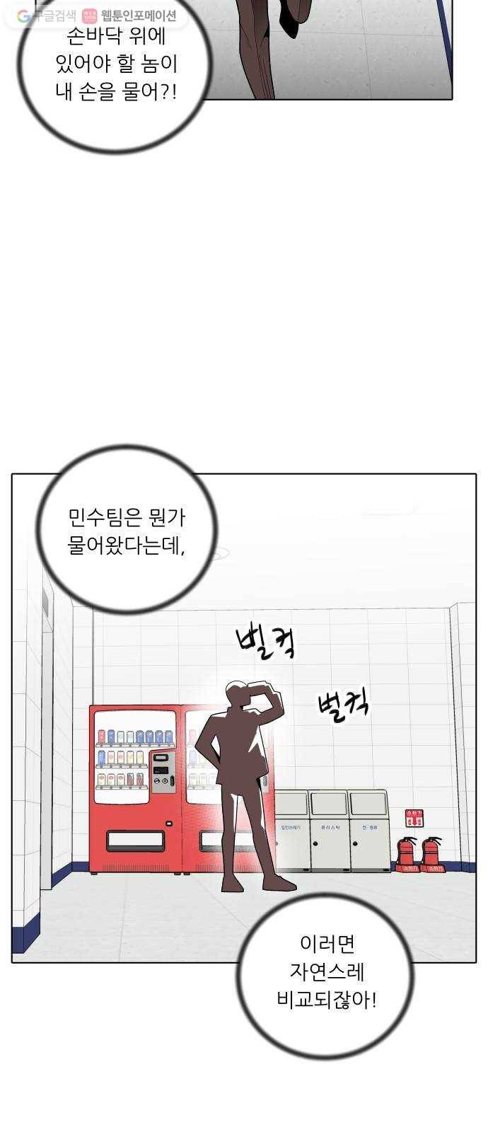 정보전사 202 69화 차도살인 03 2