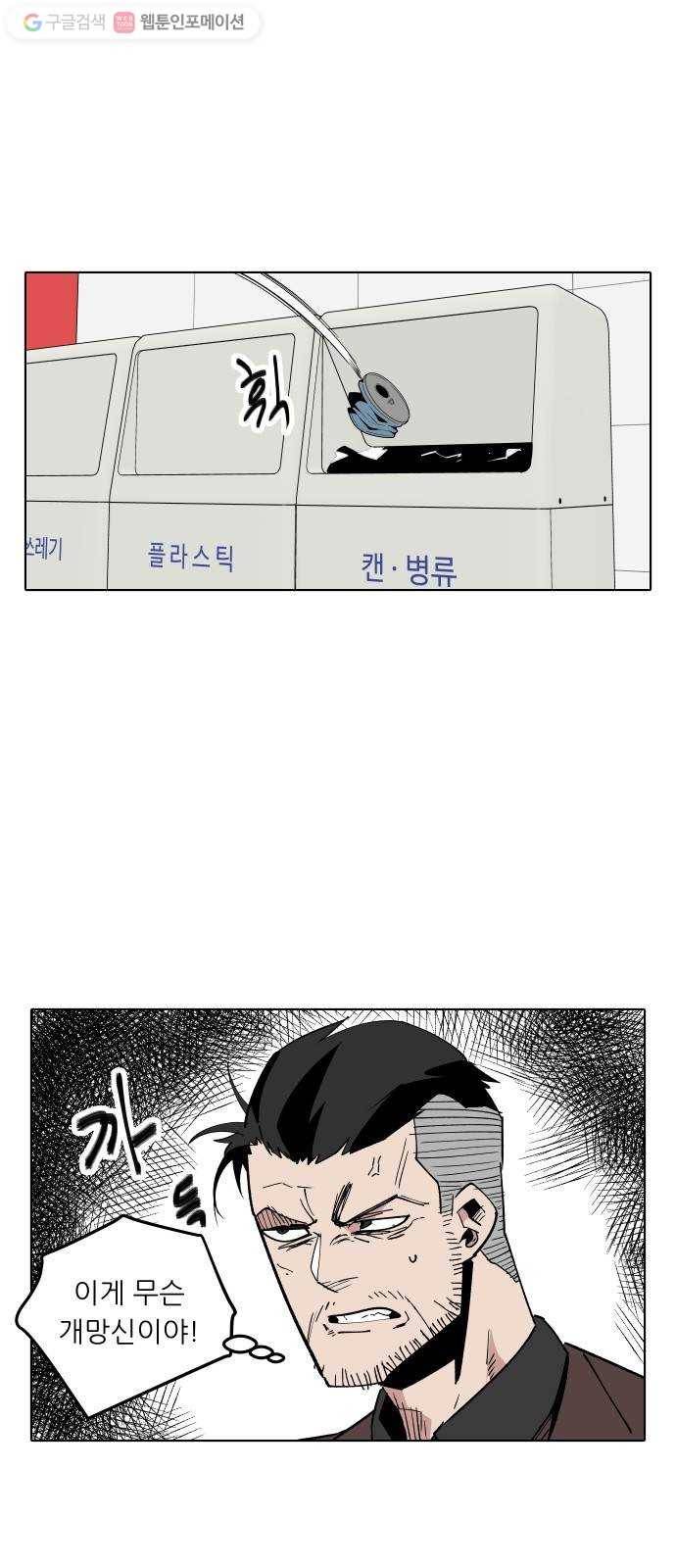 정보전사 202 69화 차도살인 03 3