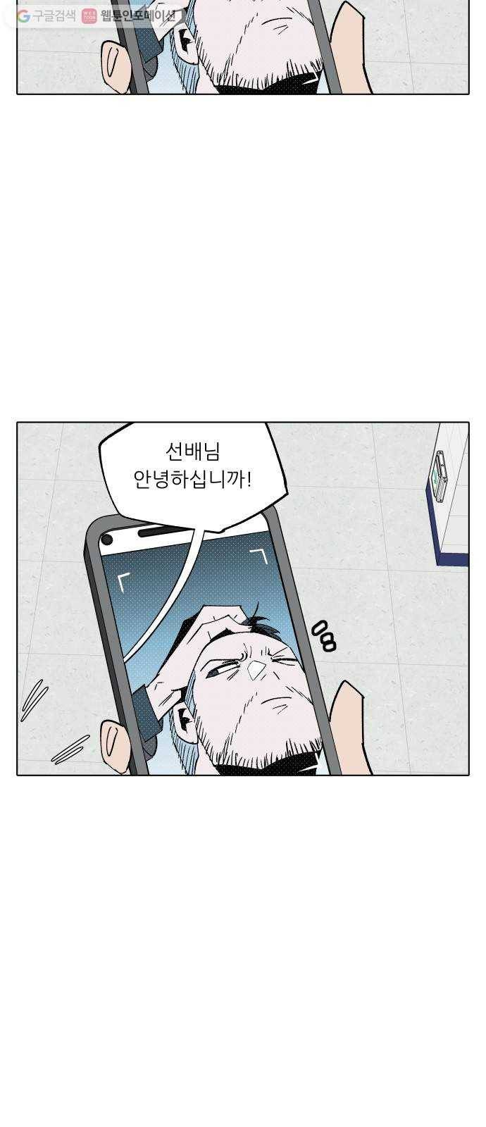 정보전사 202 69화 차도살인 03 6