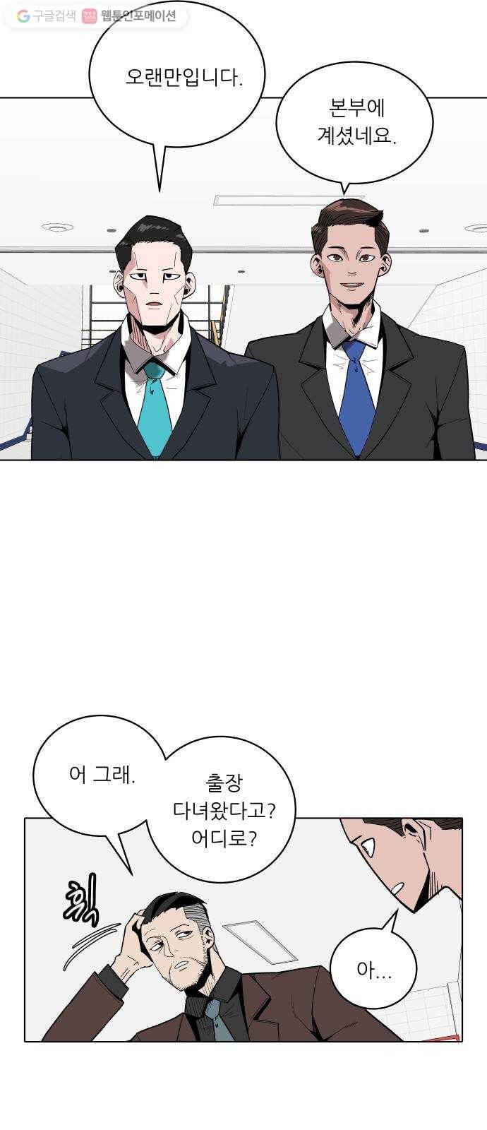 정보전사 202 69화 차도살인 03 7