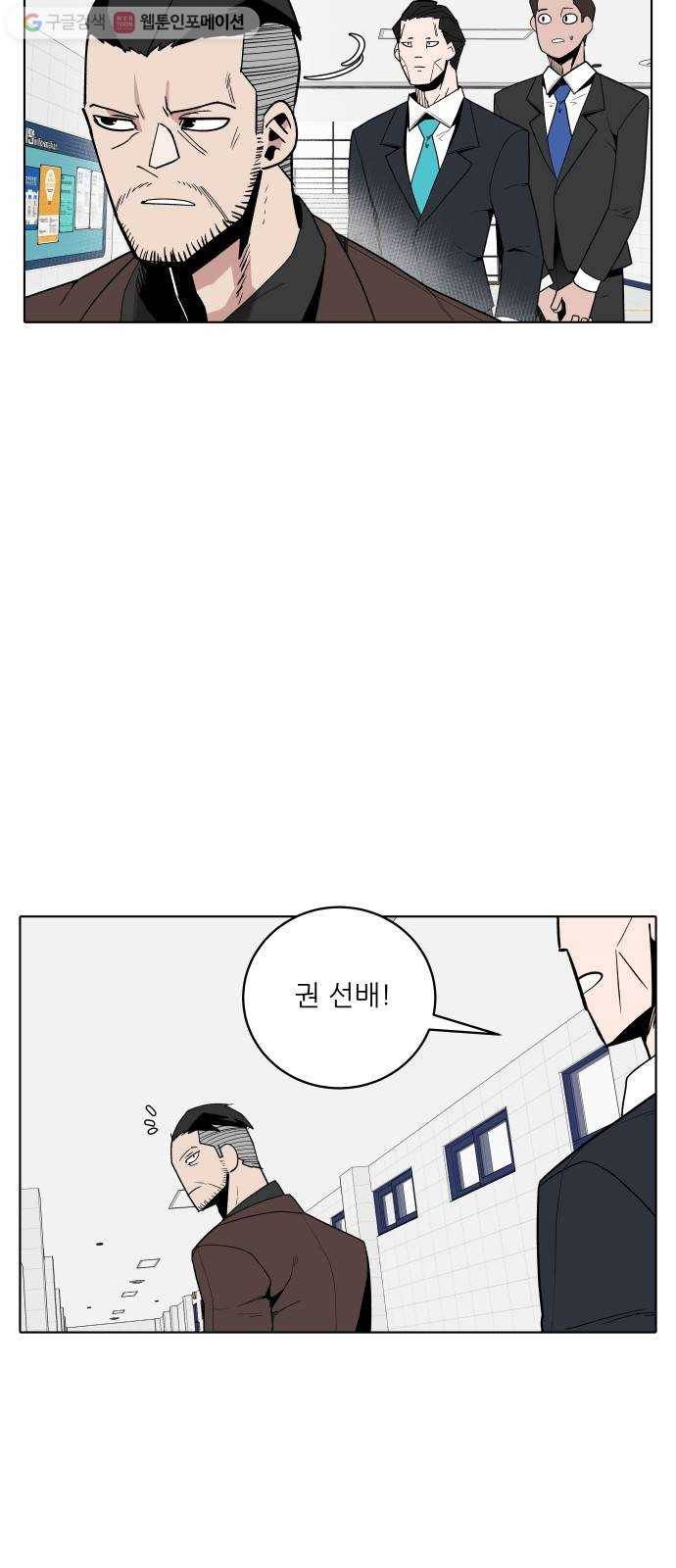 정보전사 202 69화 차도살인 03 11