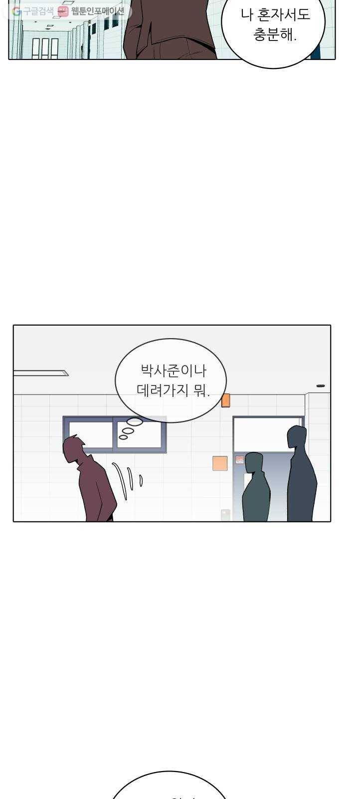 정보전사 202 69화 차도살인 03 13