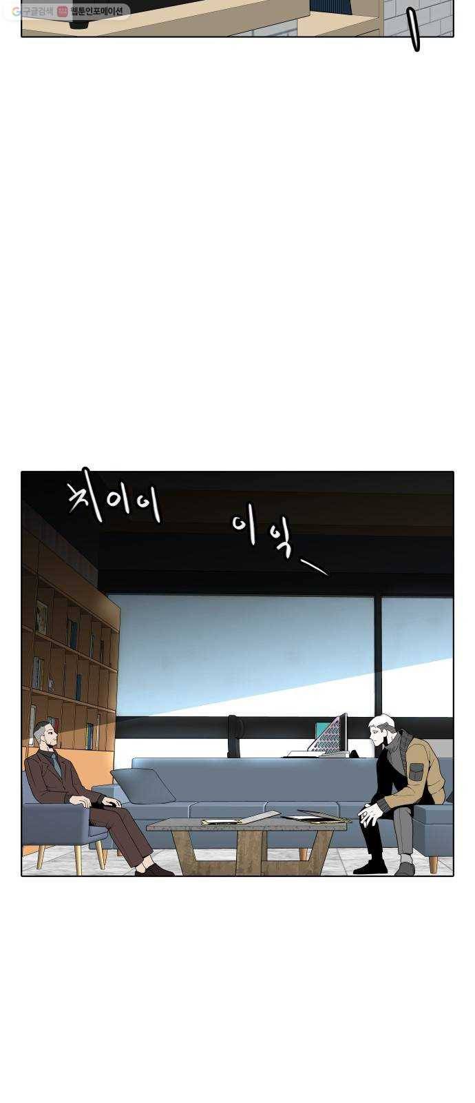 정보전사 202 76화 역린 02 4
