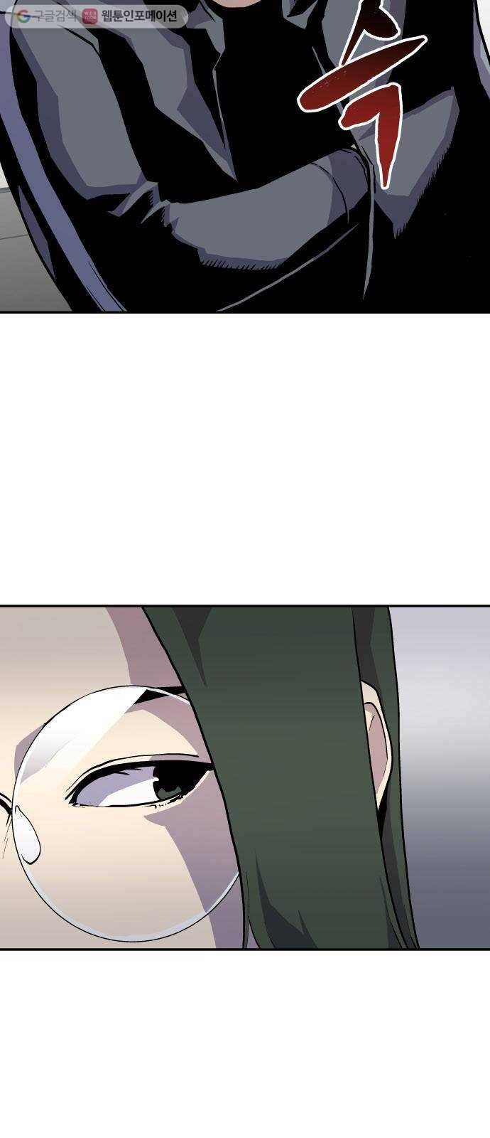인간의 온도 제 55화. 미약한 실마리 3