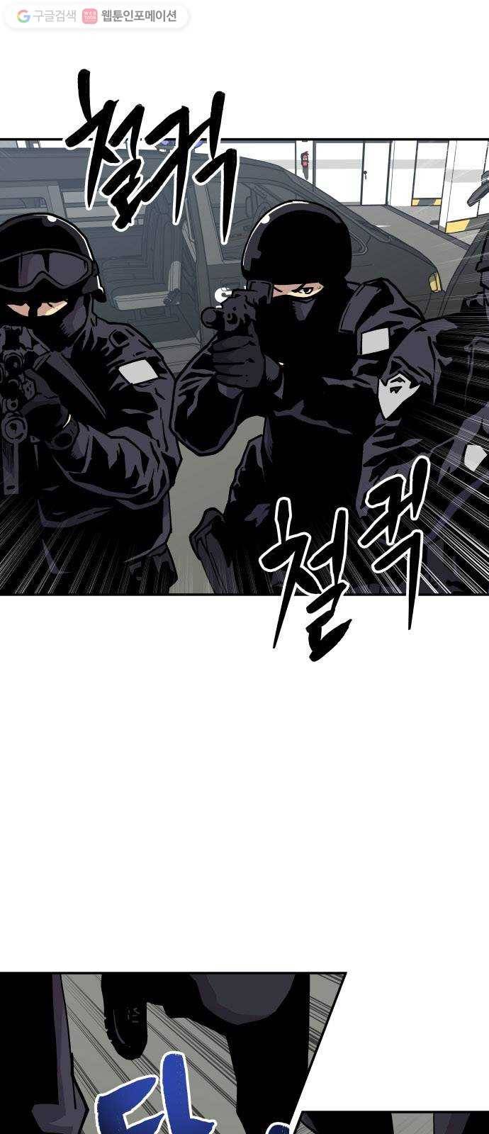 인간의 온도 제 55화. 미약한 실마리 5