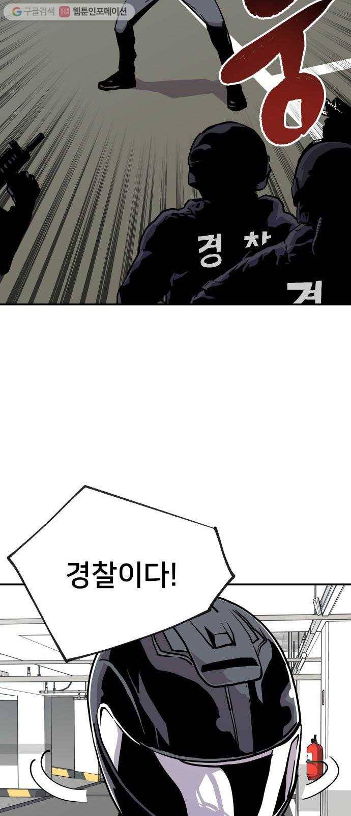 인간의 온도 제 55화. 미약한 실마리 7