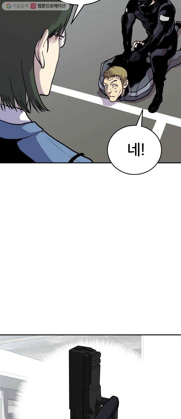 인간의 온도 제 55화. 미약한 실마리 14