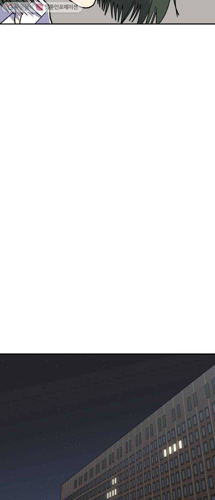 인간의 온도 제 55화. 미약한 실마리 46