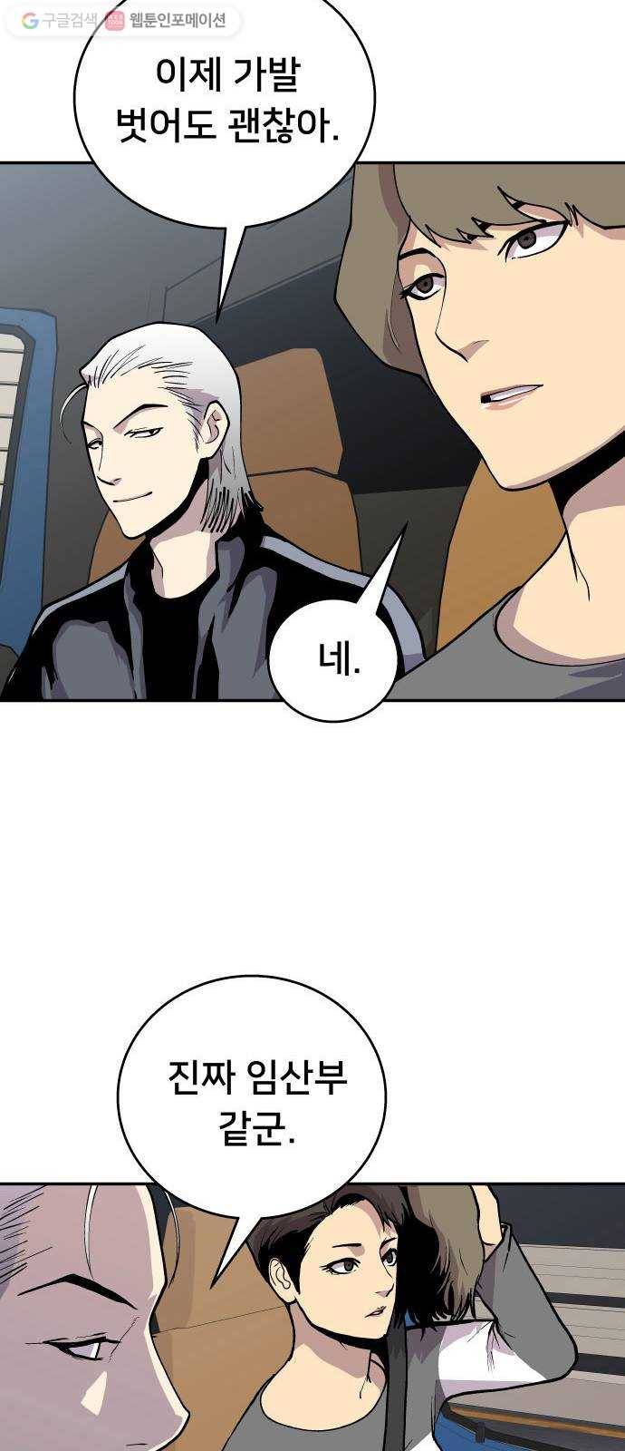 인간의 온도 제 55화. 미약한 실마리 56