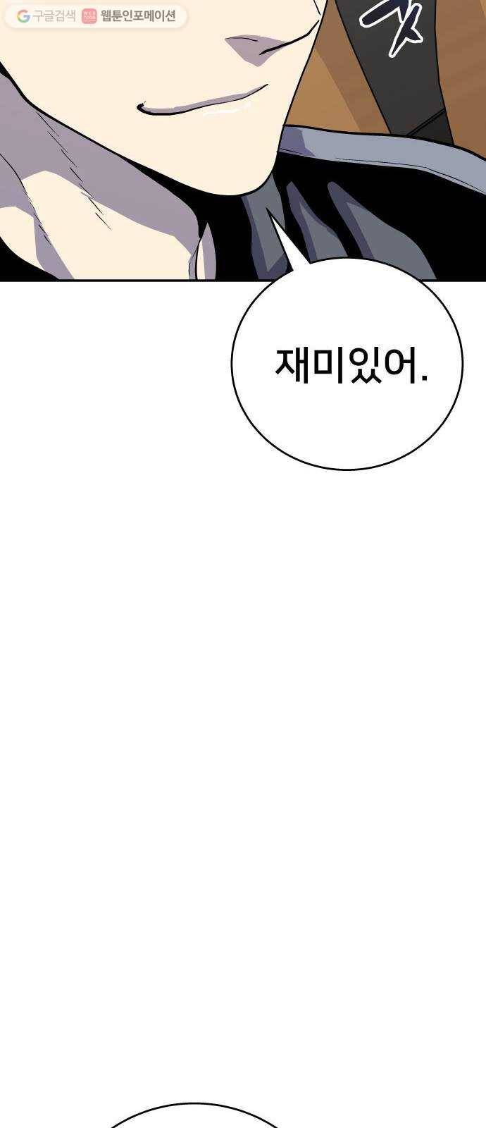 인간의 온도 제 55화. 미약한 실마리 58
