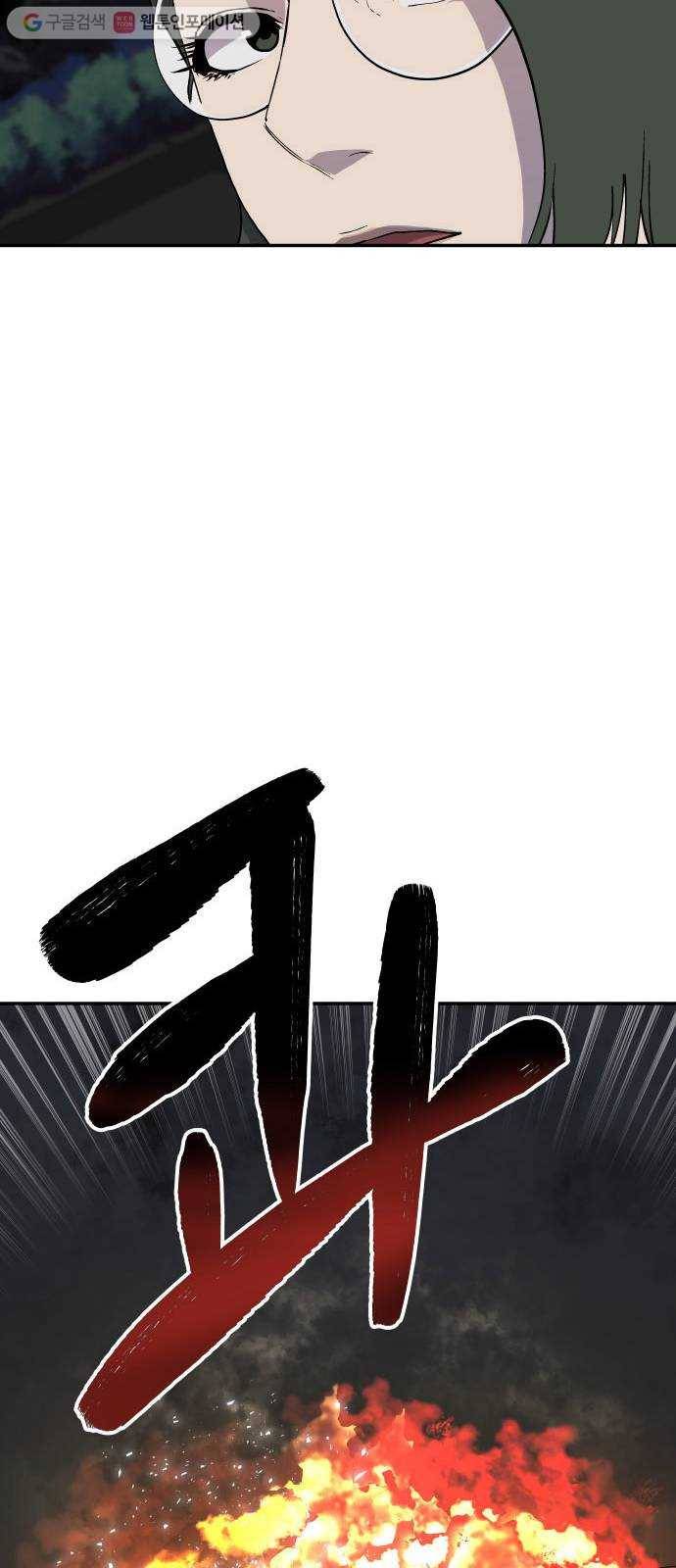 인간의 온도 제 55화. 미약한 실마리 60