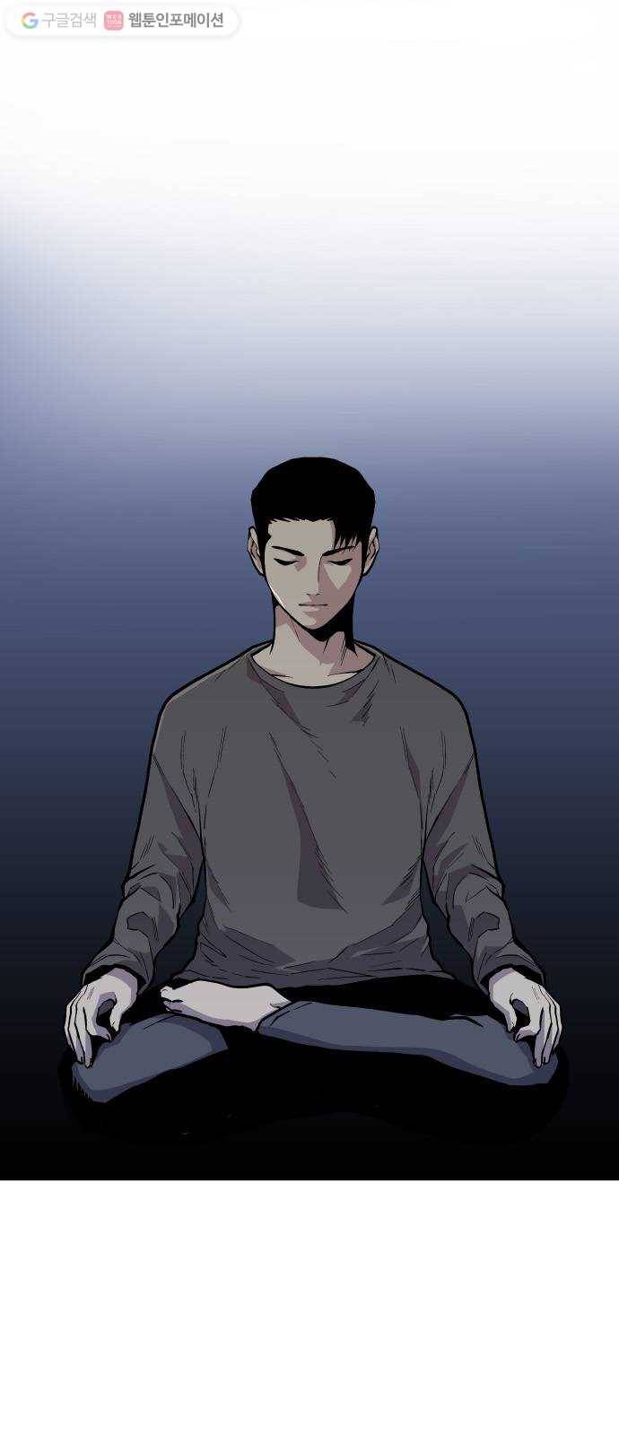인간의 온도 제 59화. 신의 선물 1