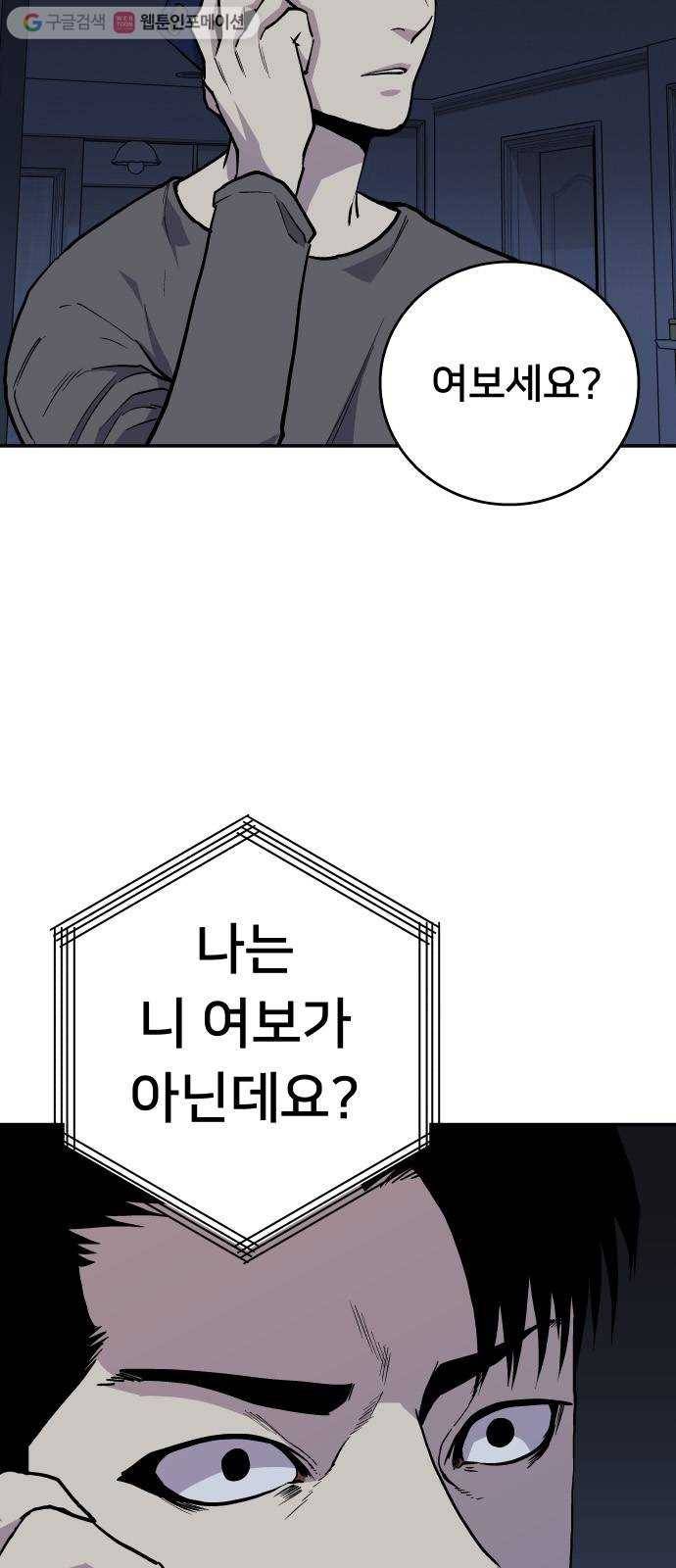 인간의 온도 제 59화. 신의 선물 10