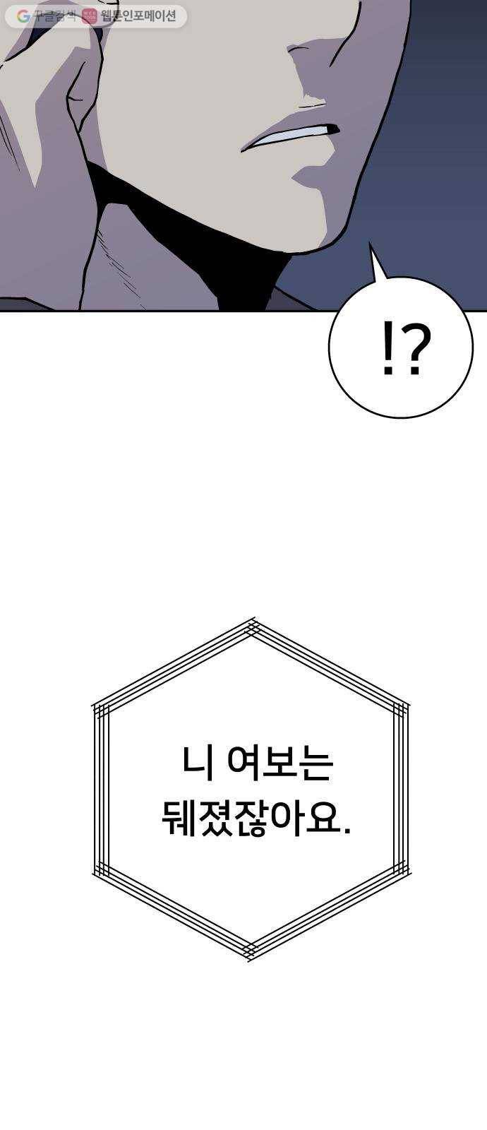 인간의 온도 제 59화. 신의 선물 11