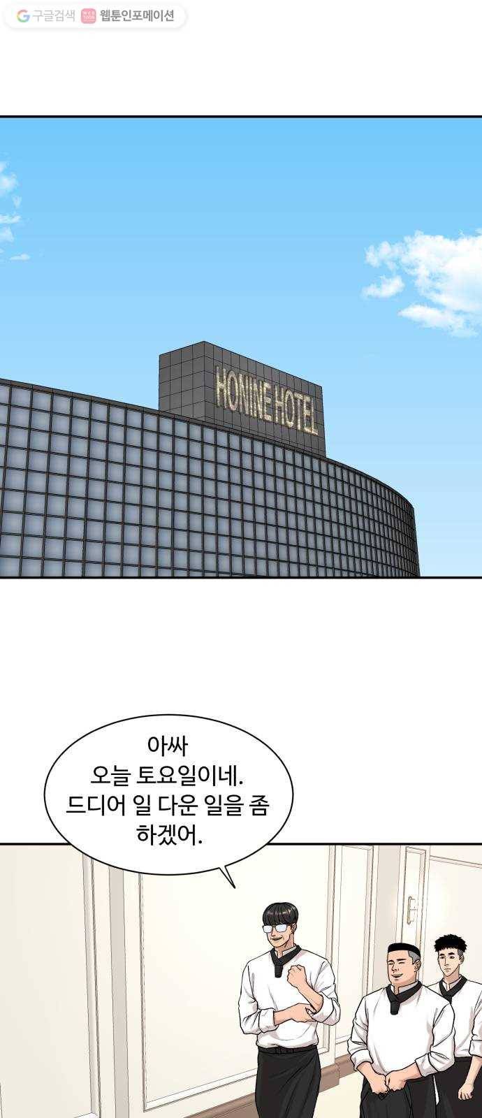 요리GO 시즌3. 7화 프로의 세계 1