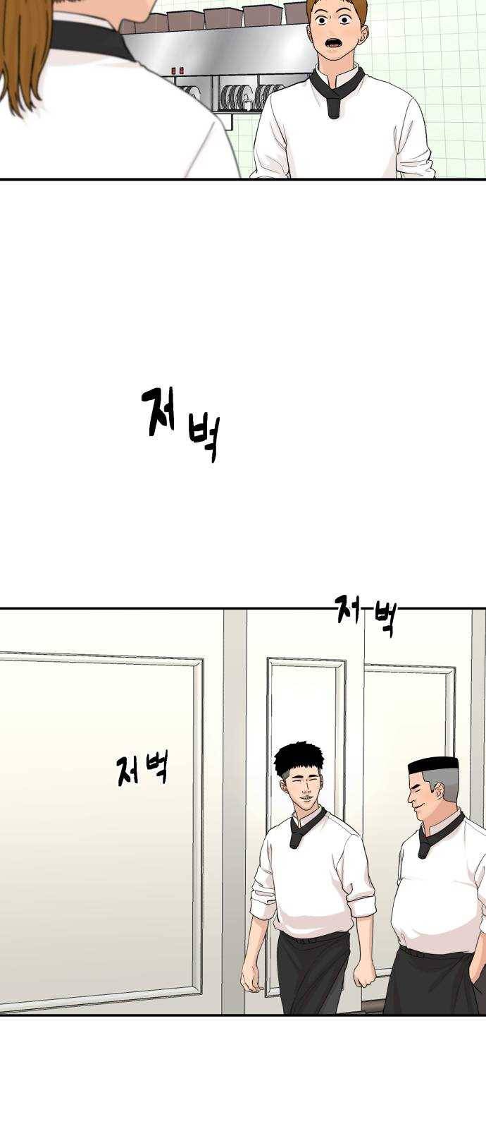 요리GO 시즌3. 12화 실력 2