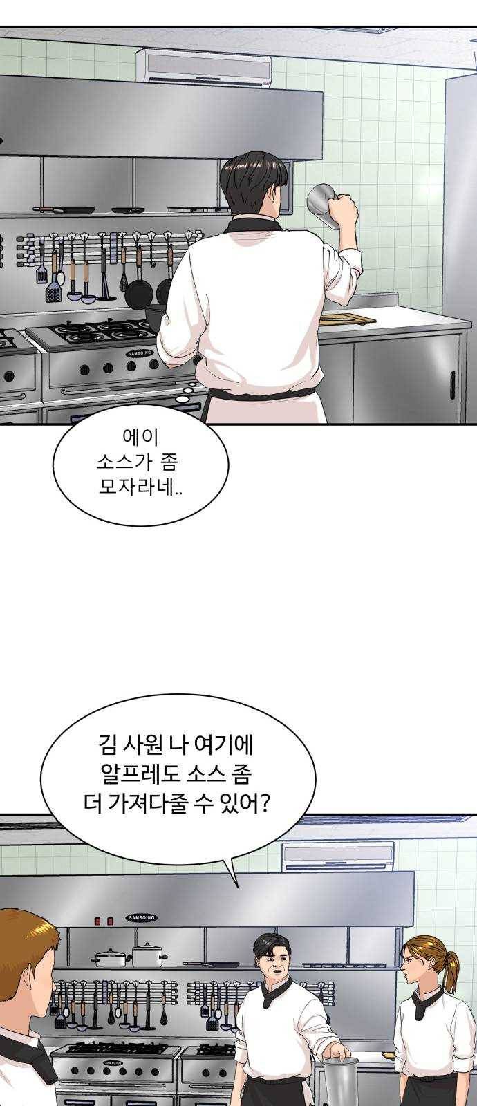 요리GO 시즌3. 12화 실력 7