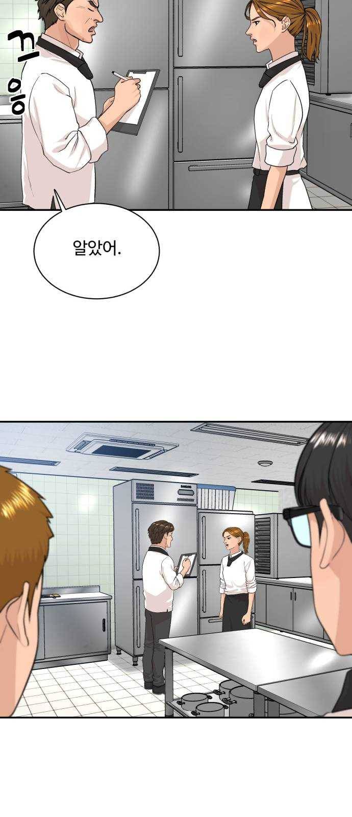 요리GO 시즌3. 12화 실력 13