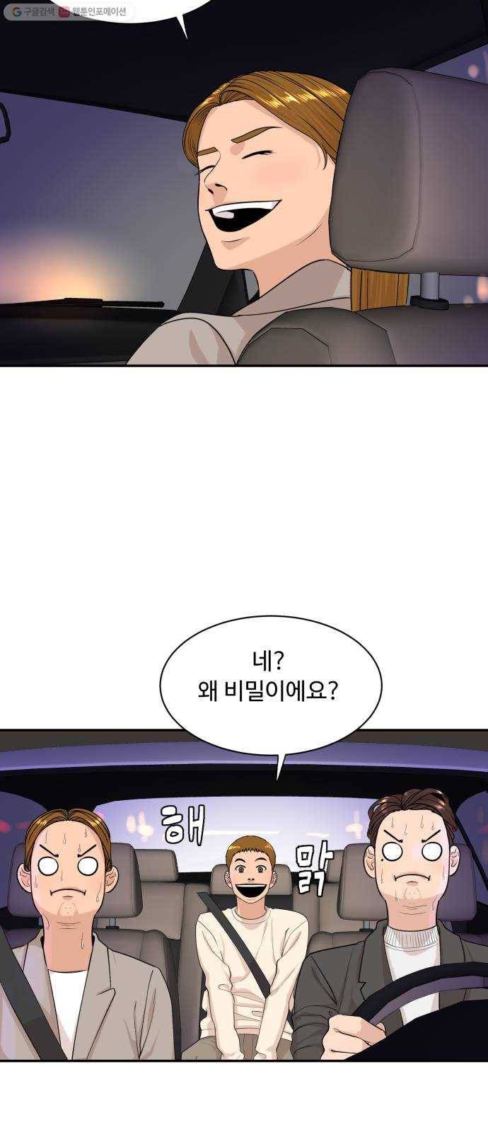 요리GO 시즌3. 17화 사내연애 6
