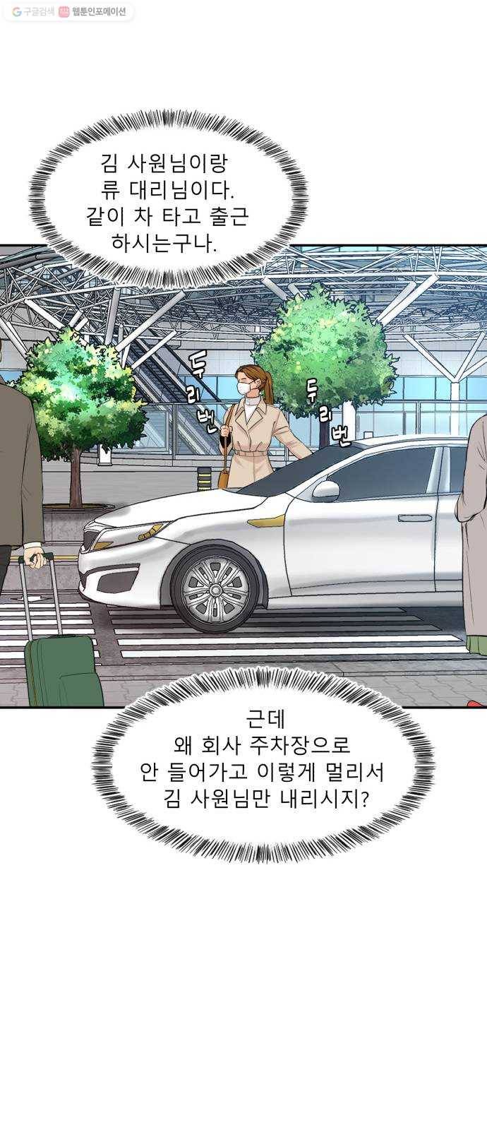요리GO 시즌3. 17화 사내연애 9