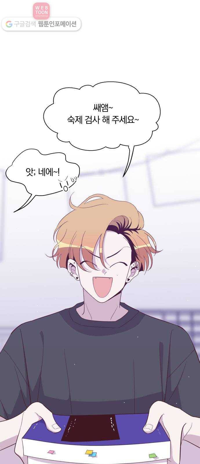 와이키키 뱀파이어 32화. 뱀파이어 헌터(6) 1