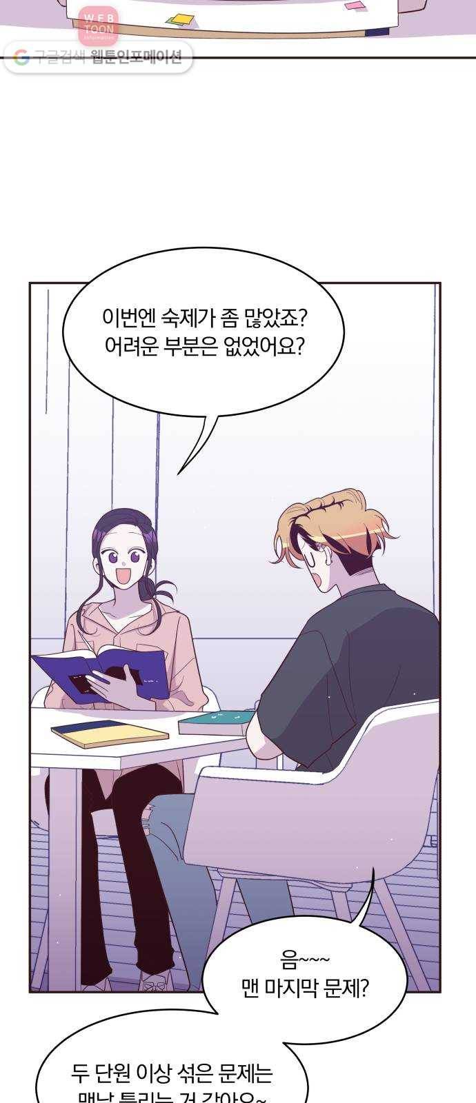 와이키키 뱀파이어 32화. 뱀파이어 헌터(6) 2