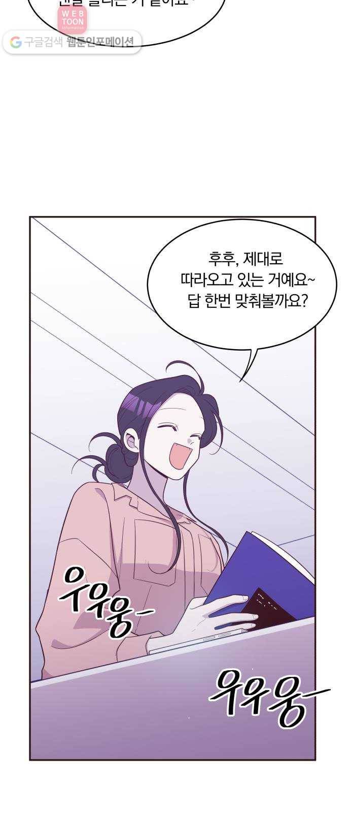 와이키키 뱀파이어 32화. 뱀파이어 헌터(6) 3