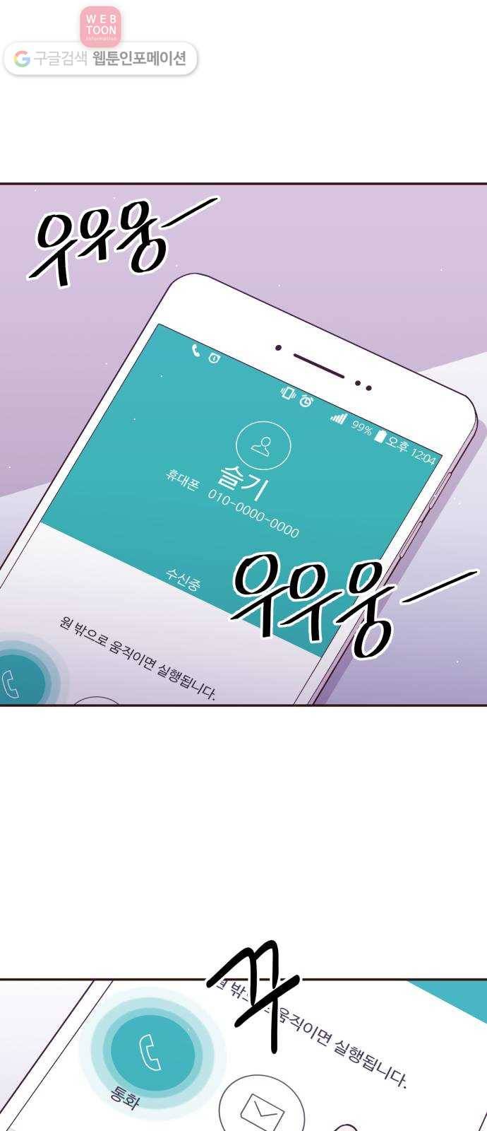 와이키키 뱀파이어 32화. 뱀파이어 헌터(6) 4
