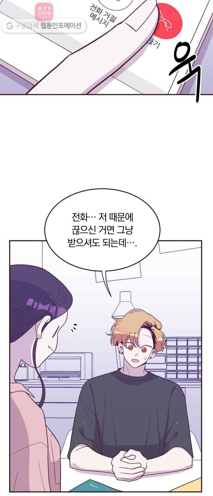 와이키키 뱀파이어 32화. 뱀파이어 헌터(6) 5