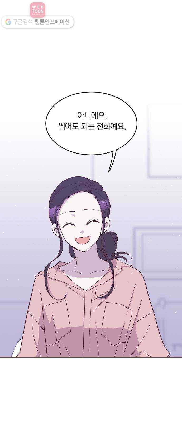 와이키키 뱀파이어 32화. 뱀파이어 헌터(6) 6