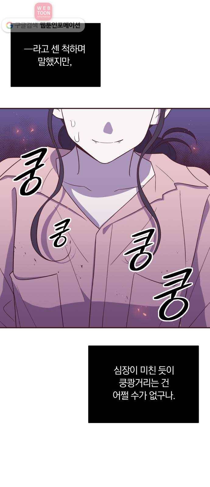 와이키키 뱀파이어 32화. 뱀파이어 헌터(6) 7