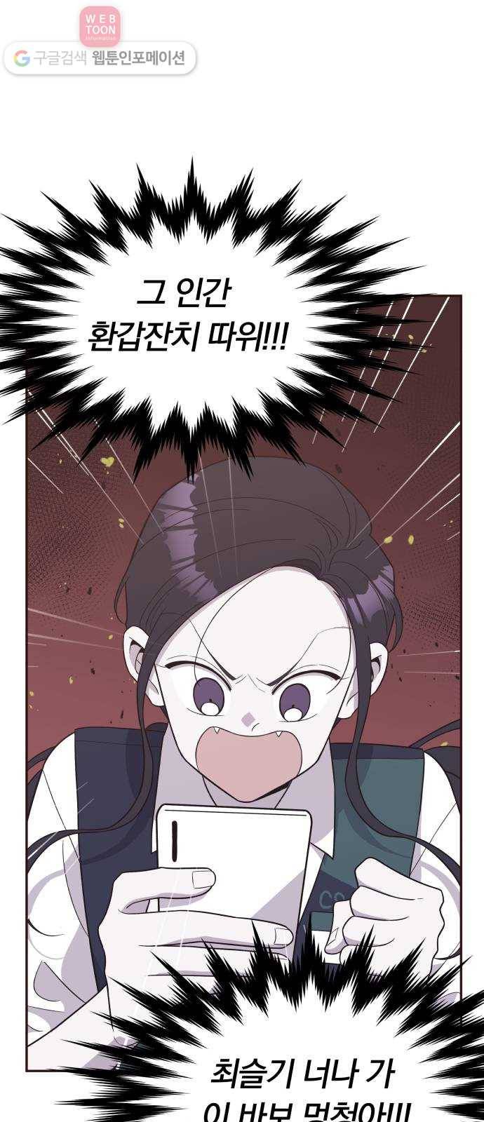 와이키키 뱀파이어 32화. 뱀파이어 헌터(6) 8