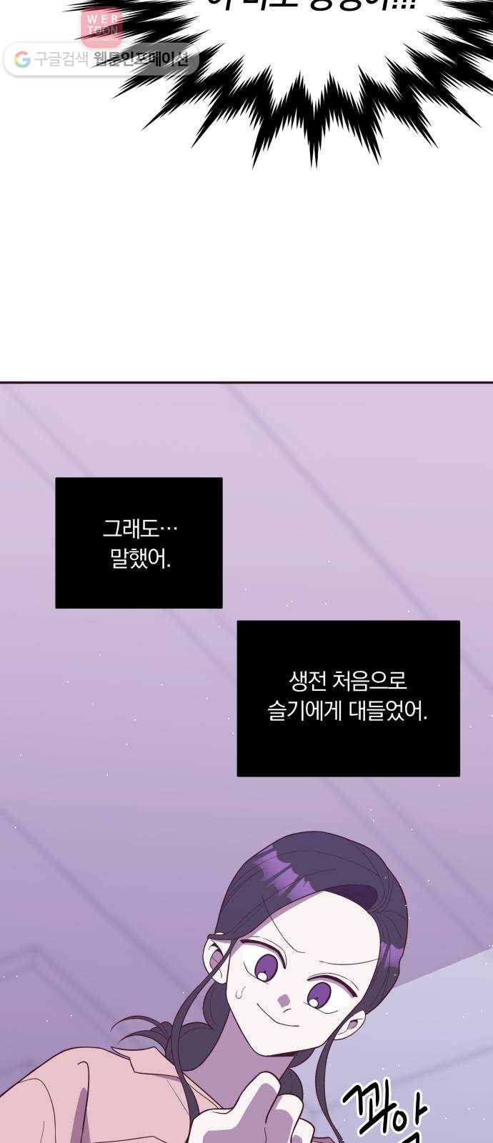 와이키키 뱀파이어 32화. 뱀파이어 헌터(6) 9