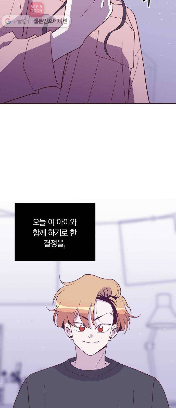 와이키키 뱀파이어 32화. 뱀파이어 헌터(6) 10