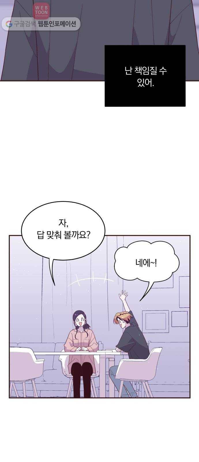 와이키키 뱀파이어 32화. 뱀파이어 헌터(6) 11