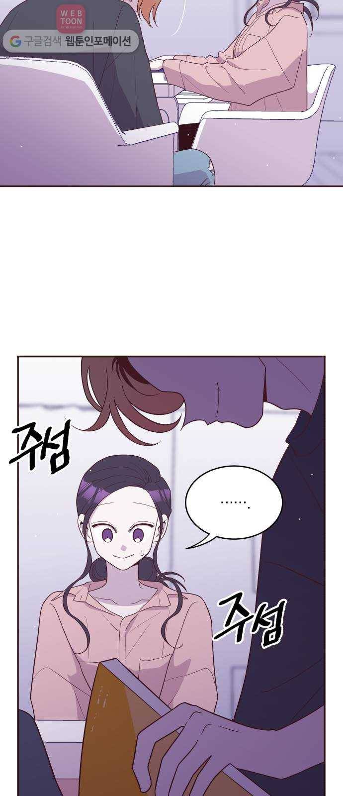 와이키키 뱀파이어 32화. 뱀파이어 헌터(6) 13