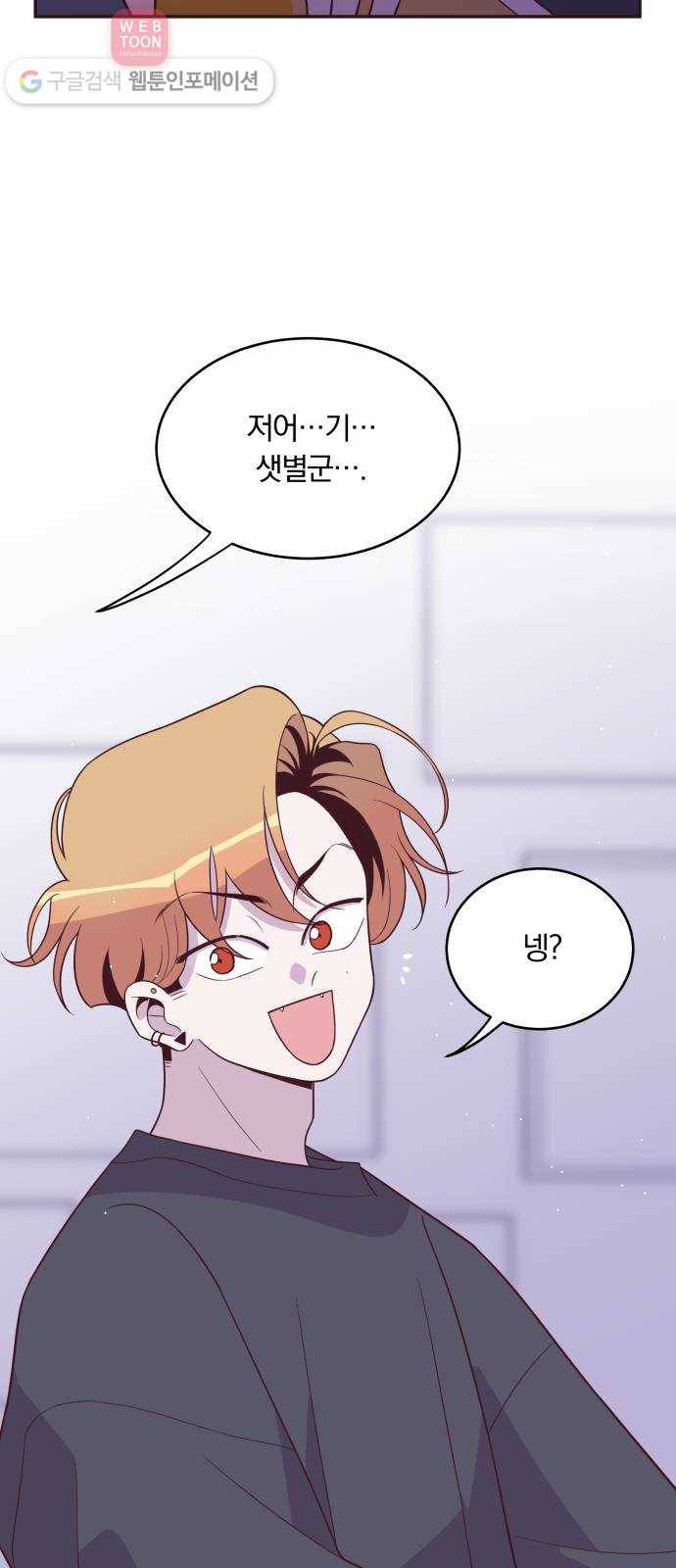 와이키키 뱀파이어 32화. 뱀파이어 헌터(6) 14