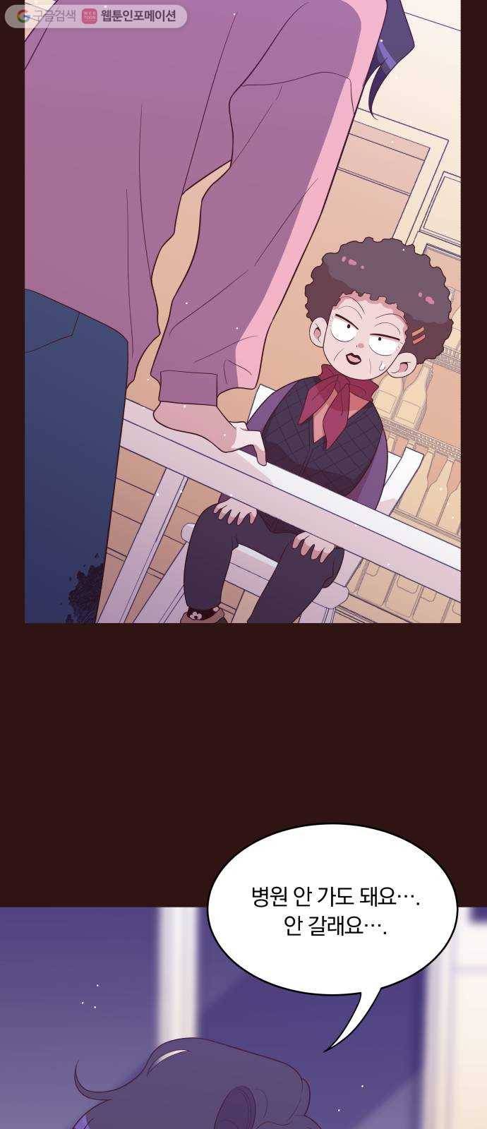 와이키키 뱀파이어 37화. 어느날 심장이 말했다(4) 6