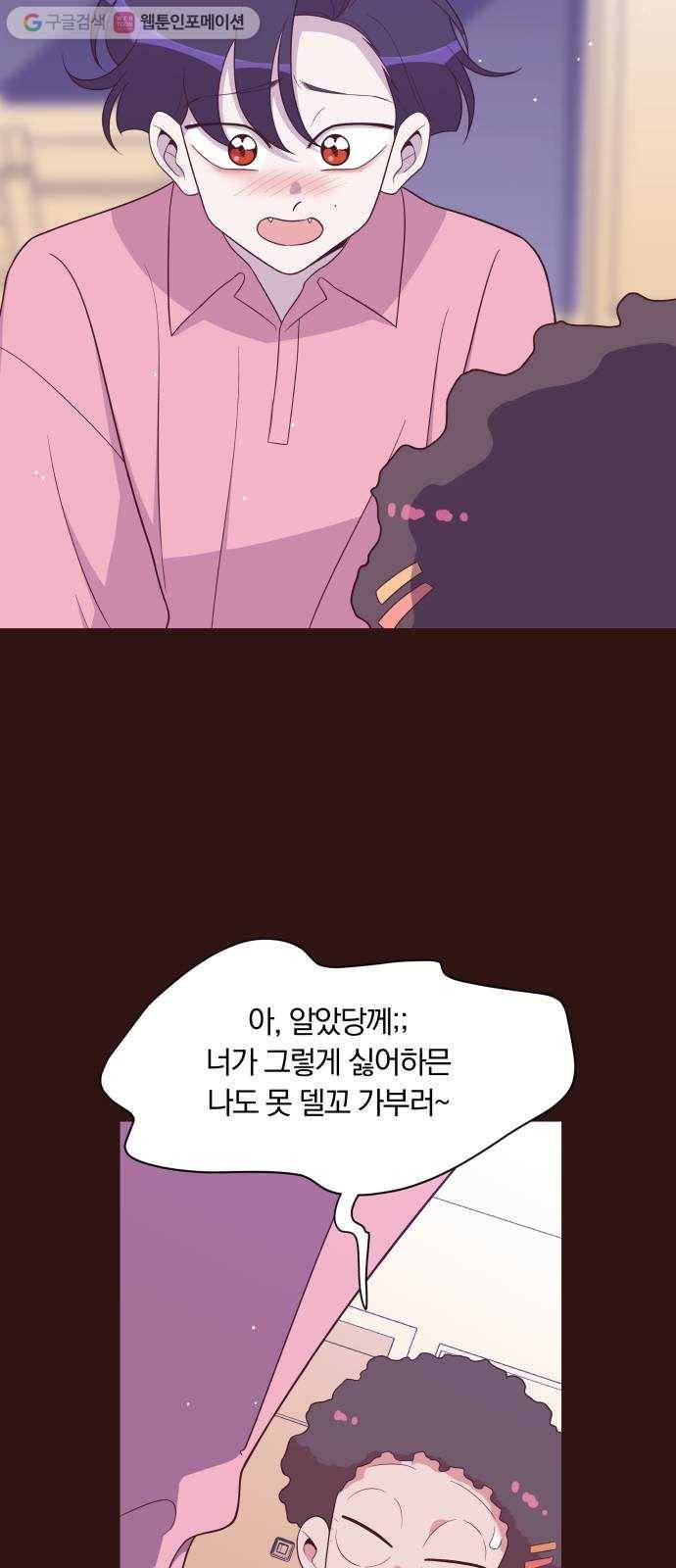 와이키키 뱀파이어 37화. 어느날 심장이 말했다(4) 7