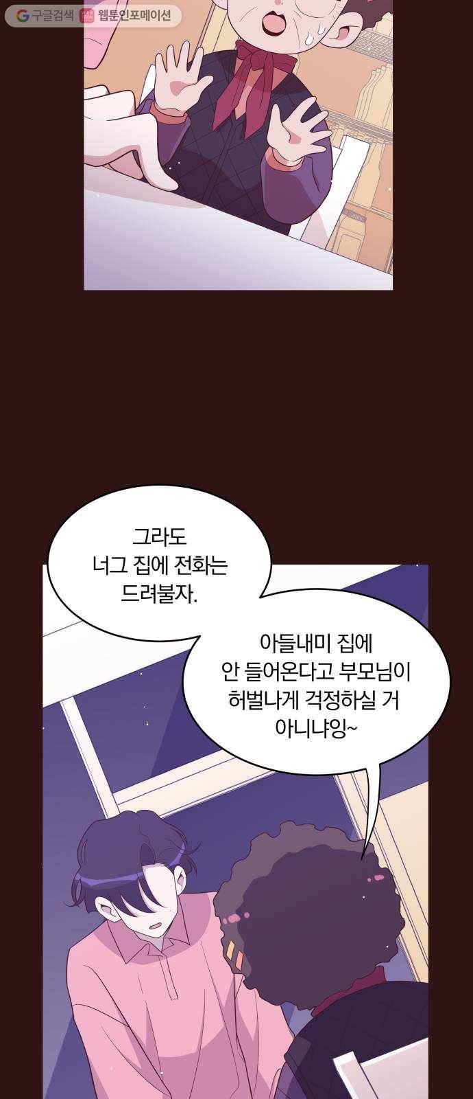 와이키키 뱀파이어 37화. 어느날 심장이 말했다(4) 8