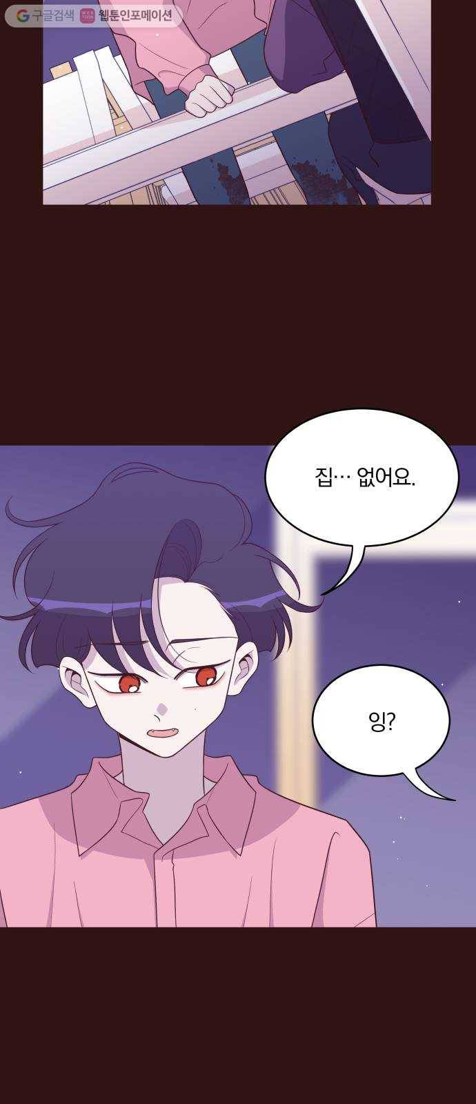 와이키키 뱀파이어 37화. 어느날 심장이 말했다(4) 9