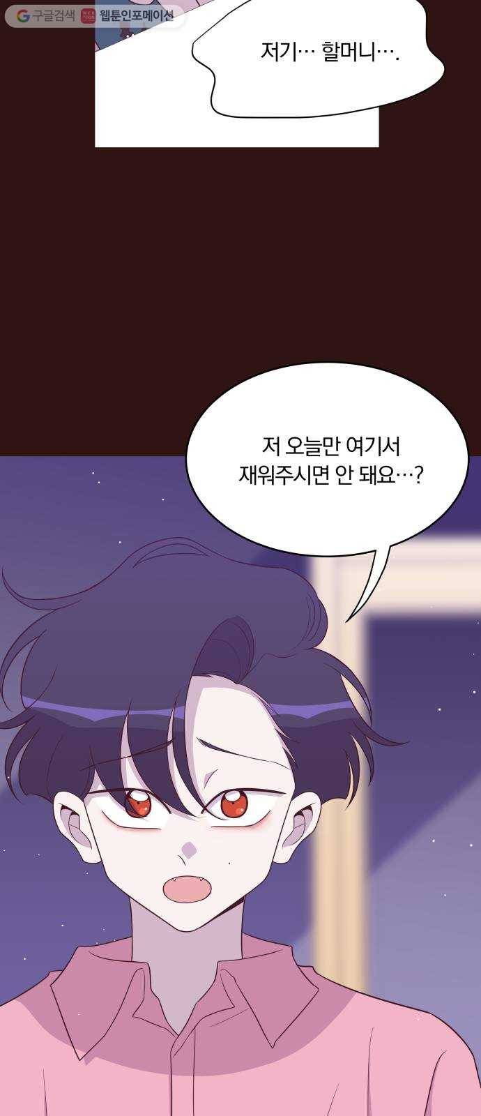 와이키키 뱀파이어 37화. 어느날 심장이 말했다(4) 12