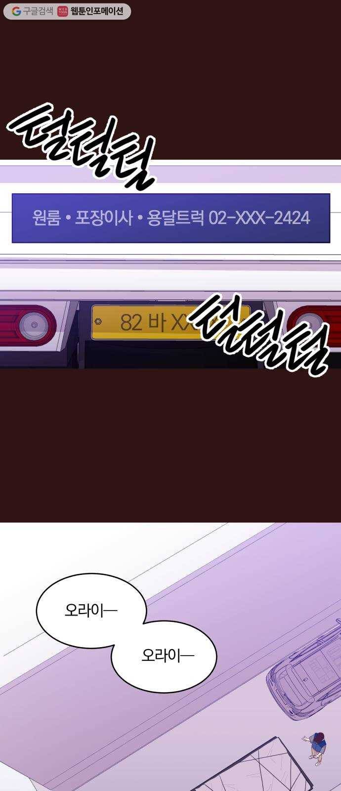 와이키키 뱀파이어 42화. 어느날 심장이 말했다(9) 1